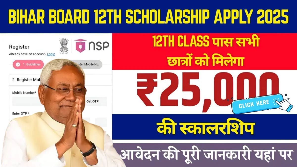 Bihar Board 12th Scholarship Apply 2025